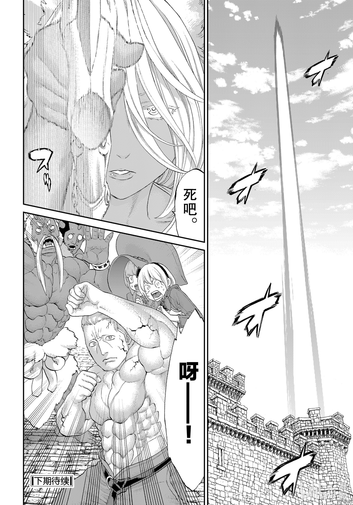 骑乘之王[拷贝漫画]韩漫全集-第35话无删减无遮挡章节图片 