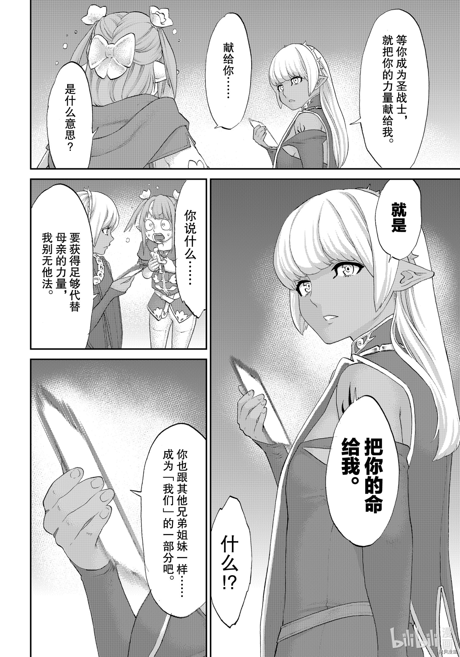 骑乘之王[拷贝漫画]韩漫全集-第35话无删减无遮挡章节图片 