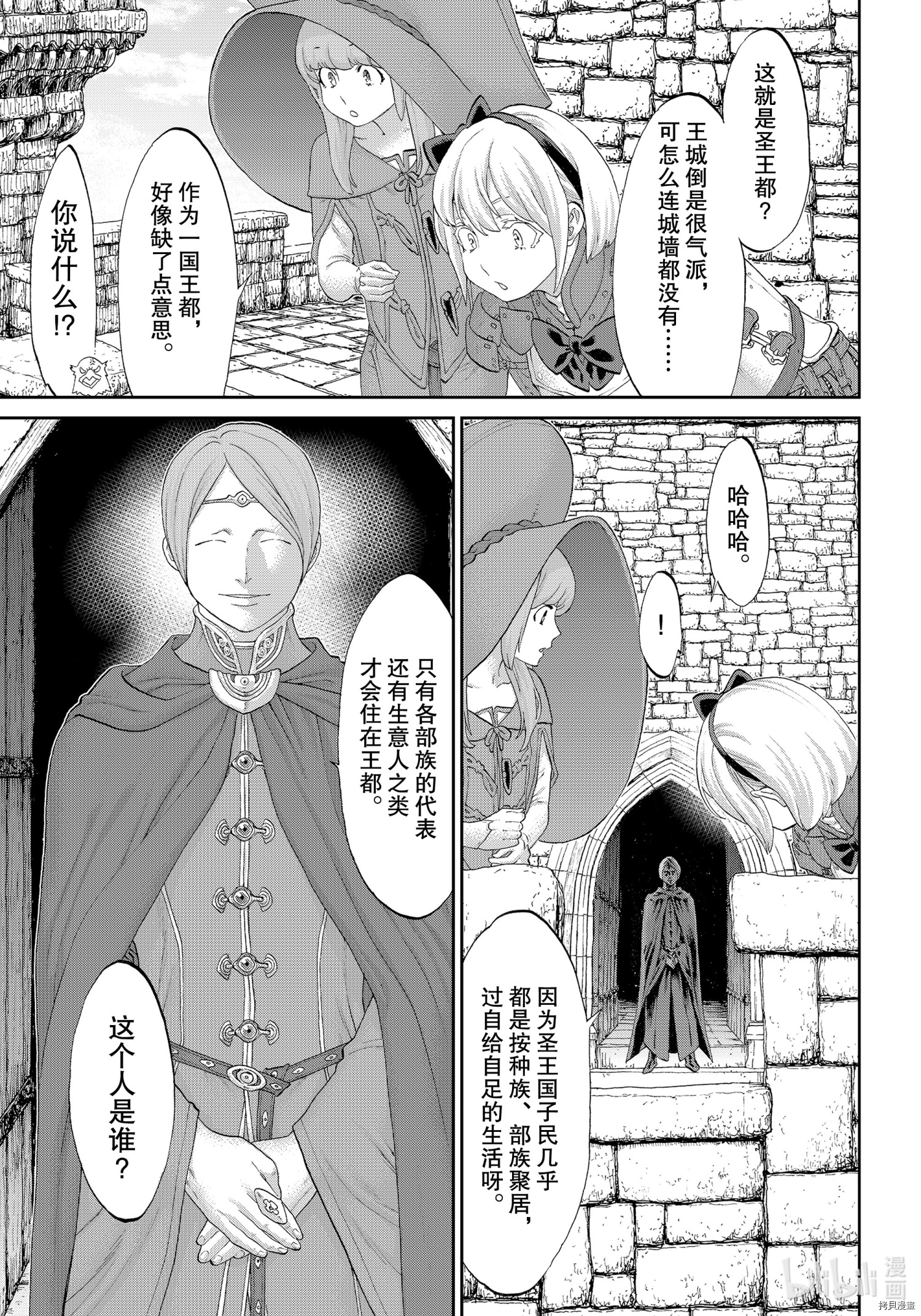 骑乘之王[拷贝漫画]韩漫全集-第35话无删减无遮挡章节图片 