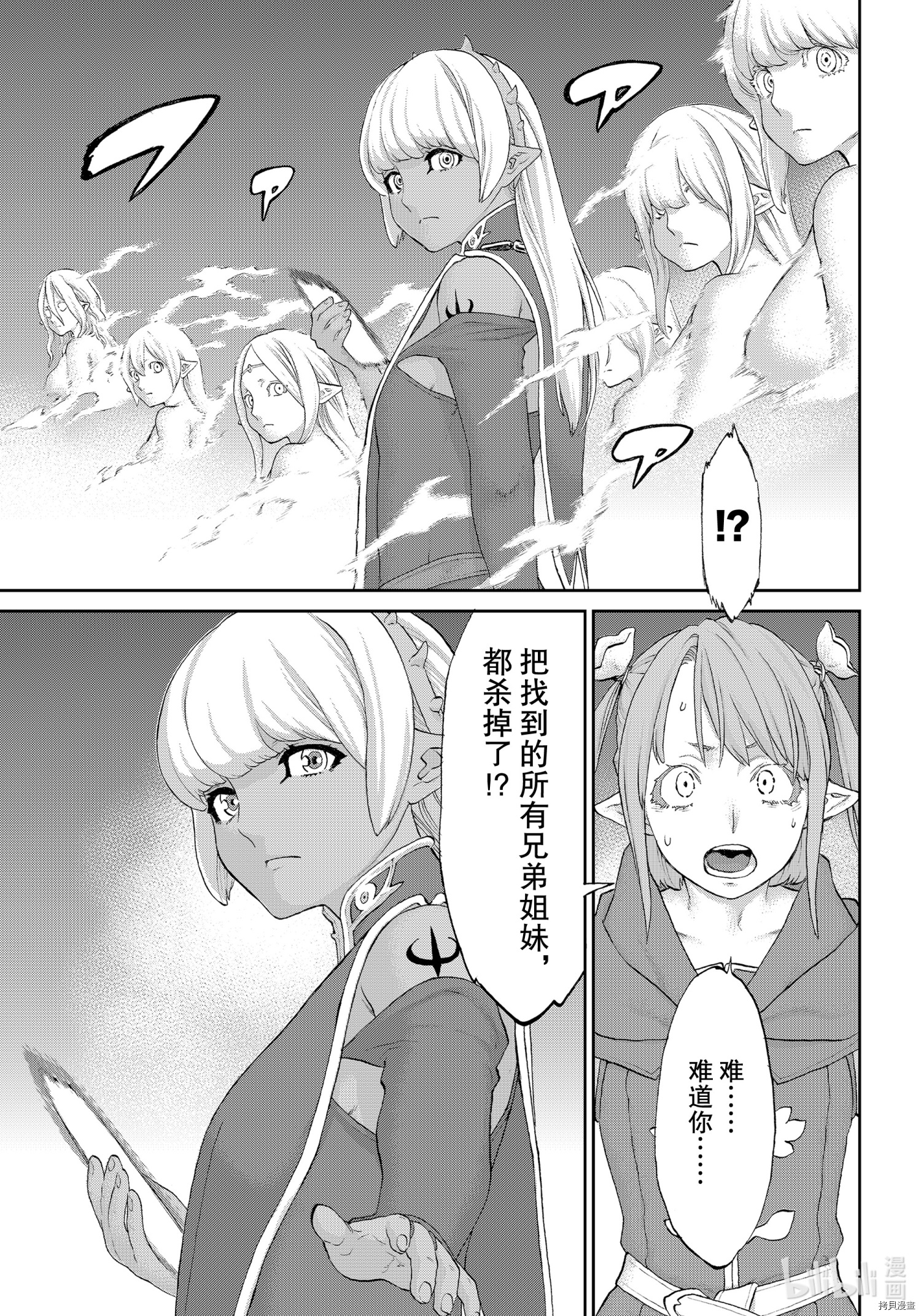 骑乘之王[拷贝漫画]韩漫全集-第35话无删减无遮挡章节图片 