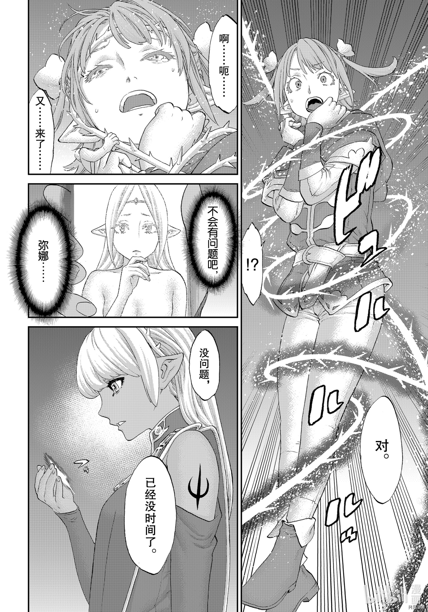 骑乘之王[拷贝漫画]韩漫全集-第35话无删减无遮挡章节图片 