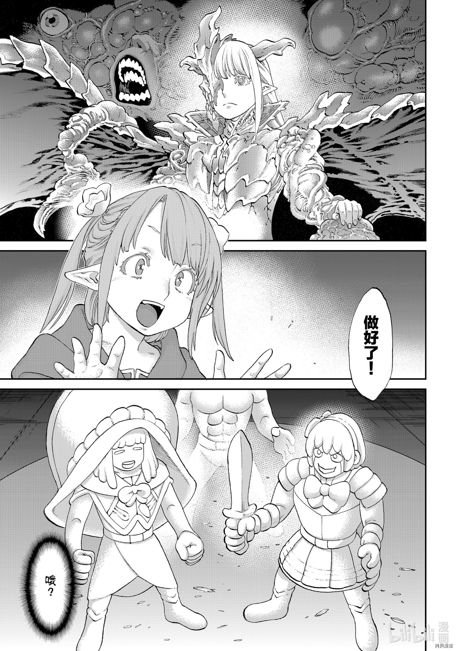 骑乘之王[拷贝漫画]韩漫全集-第35话无删减无遮挡章节图片 