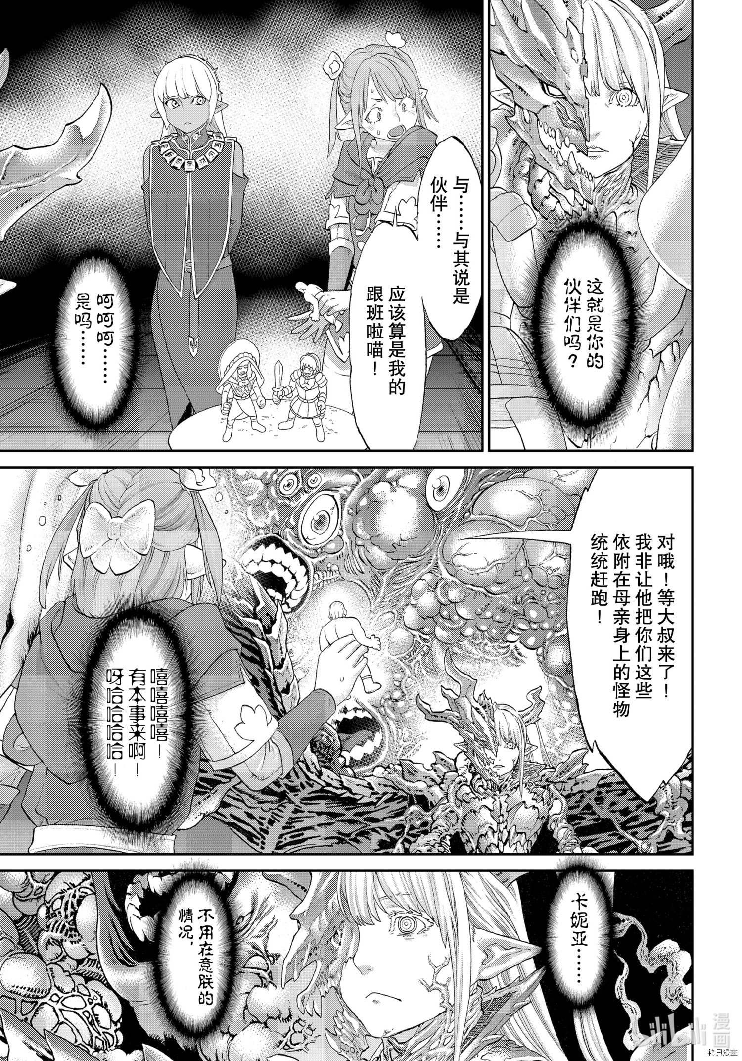 骑乘之王[拷贝漫画]韩漫全集-第35话无删减无遮挡章节图片 