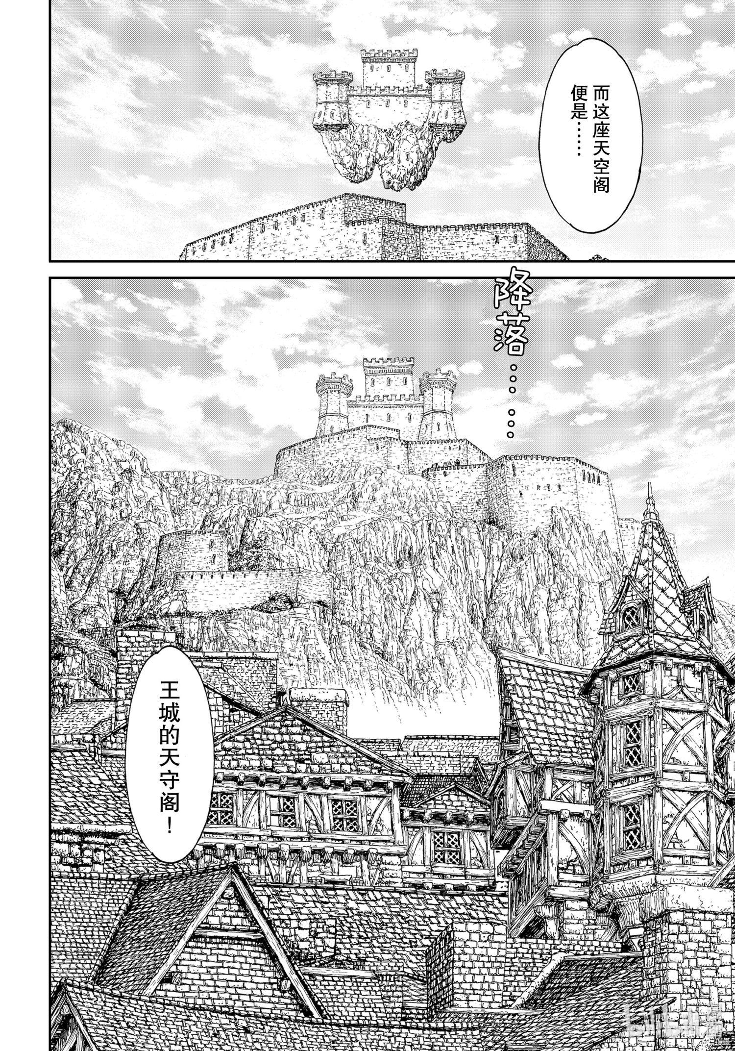 骑乘之王[拷贝漫画]韩漫全集-第35话无删减无遮挡章节图片 