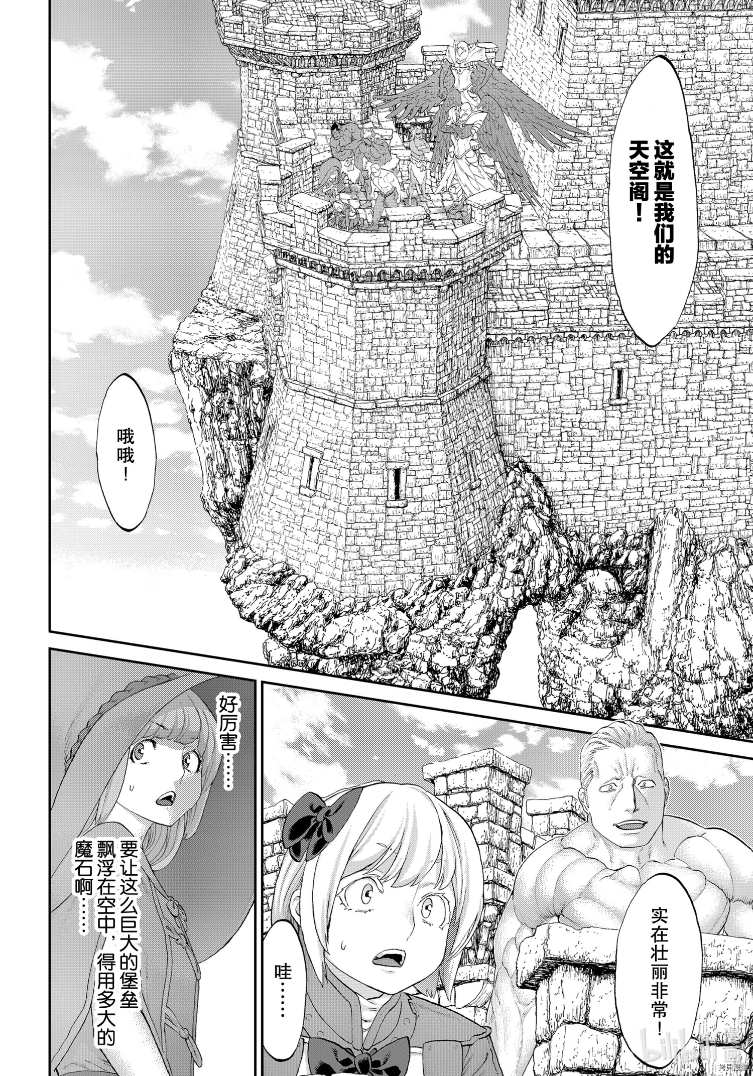 骑乘之王[拷贝漫画]韩漫全集-第35话无删减无遮挡章节图片 