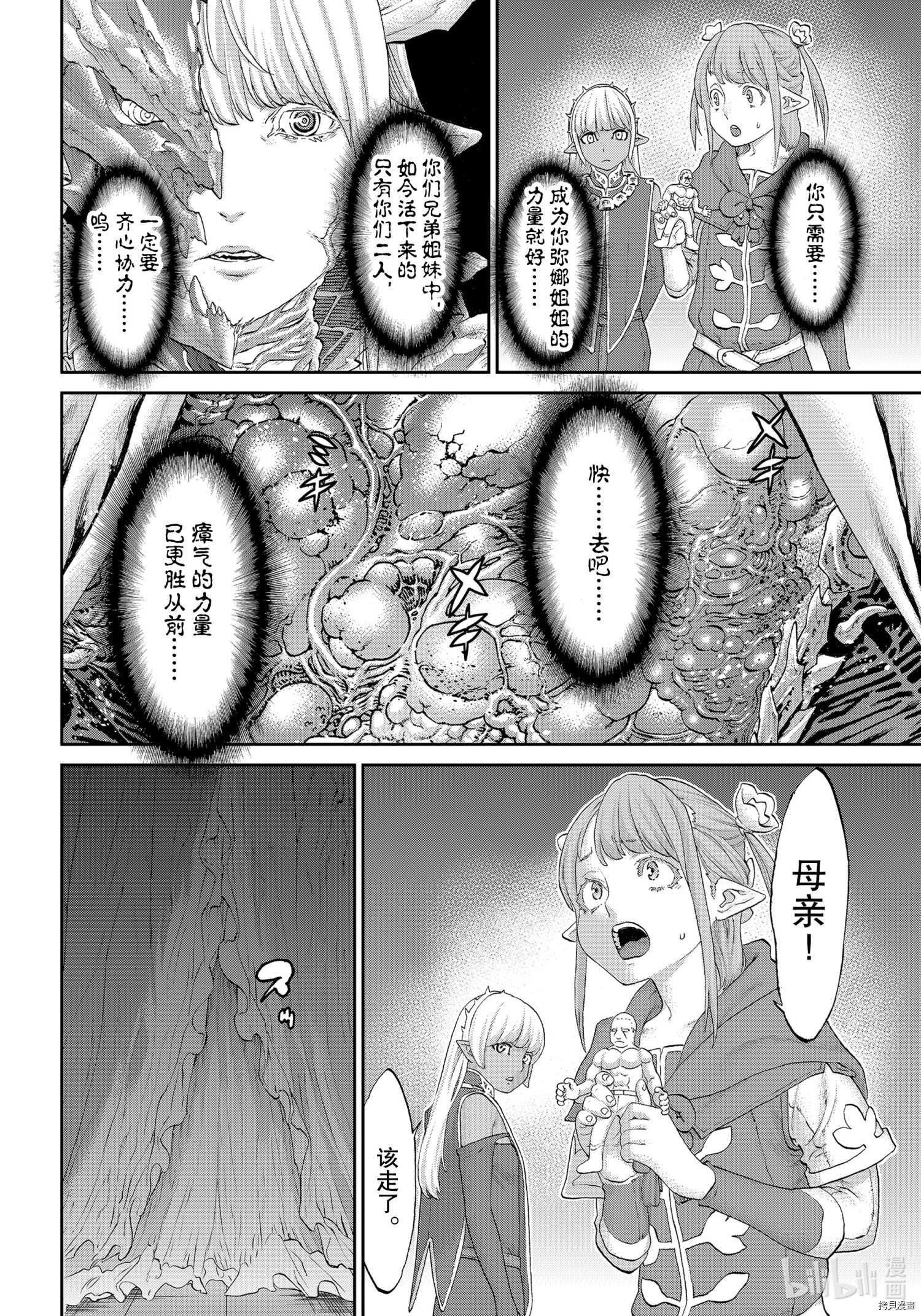骑乘之王[拷贝漫画]韩漫全集-第35话无删减无遮挡章节图片 