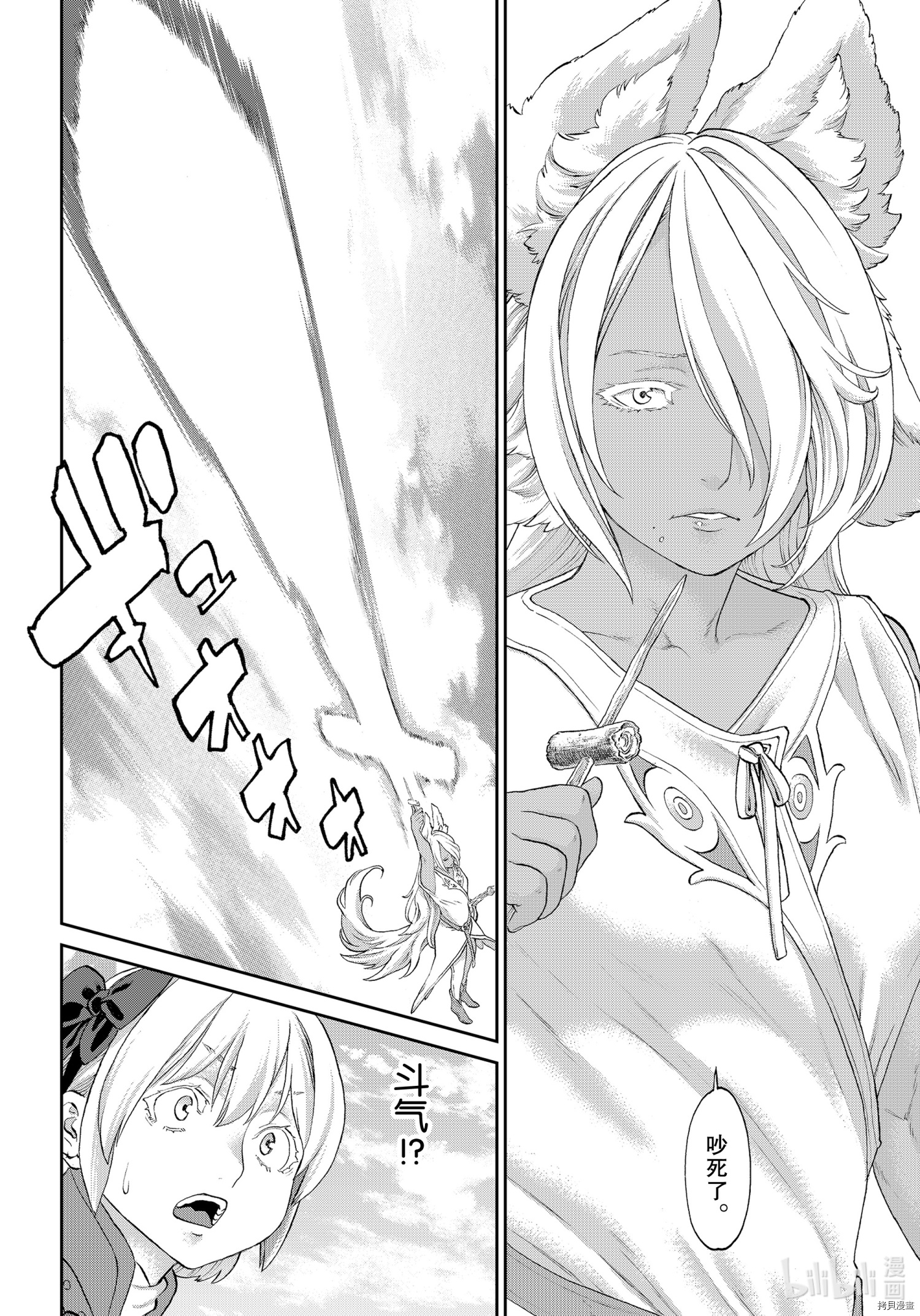 骑乘之王[拷贝漫画]韩漫全集-第35话无删减无遮挡章节图片 