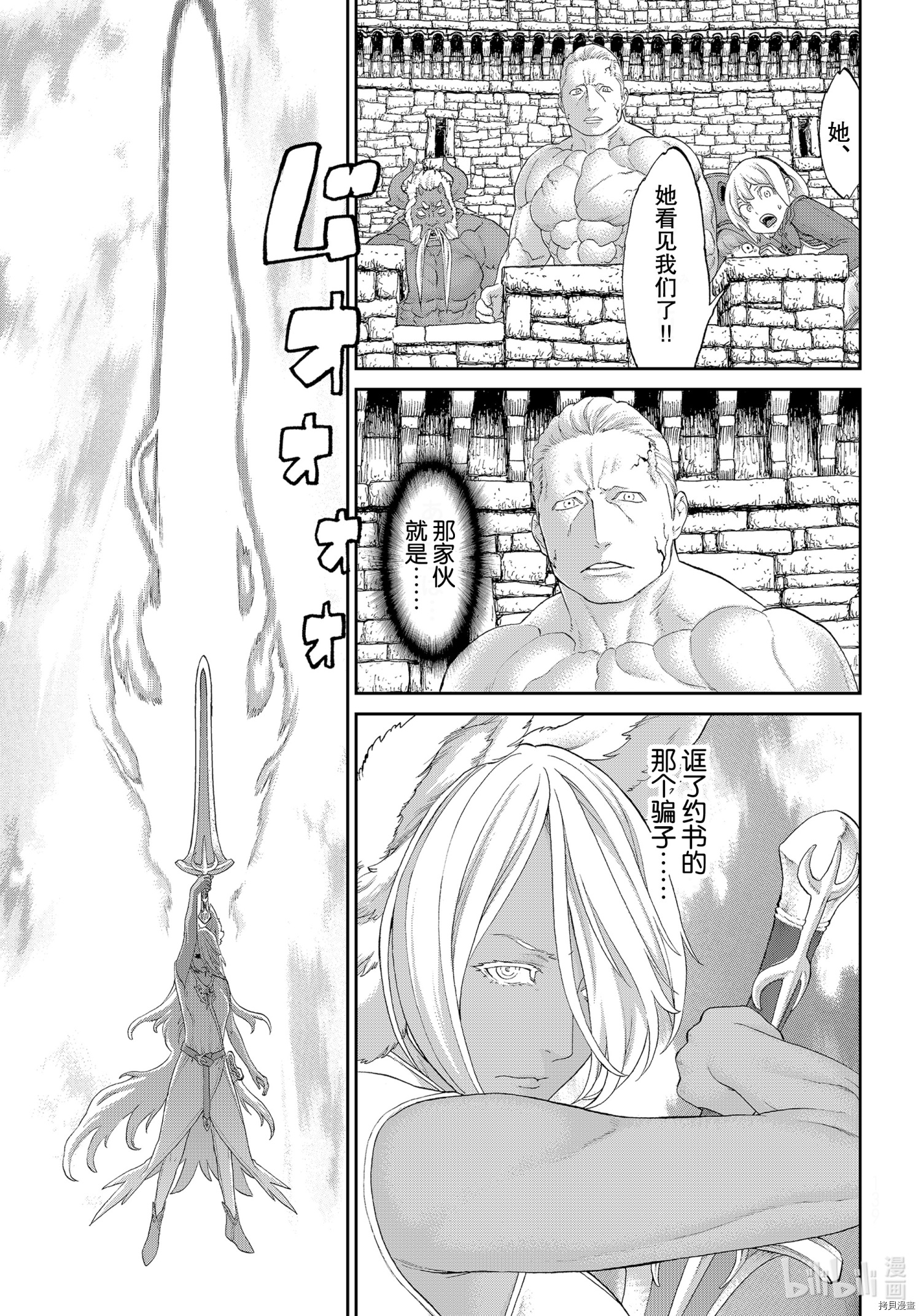 骑乘之王[拷贝漫画]韩漫全集-第35话无删减无遮挡章节图片 