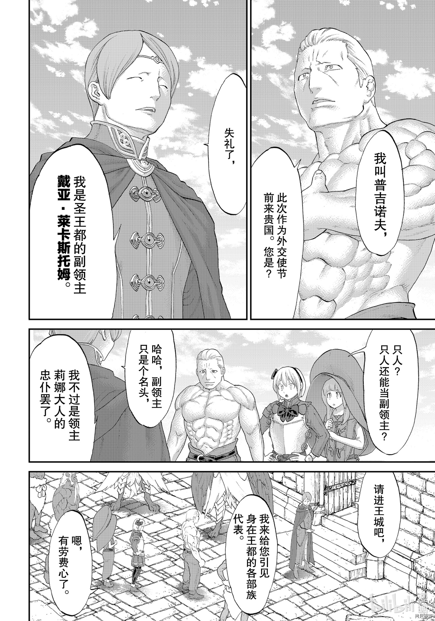 骑乘之王[拷贝漫画]韩漫全集-第35话无删减无遮挡章节图片 