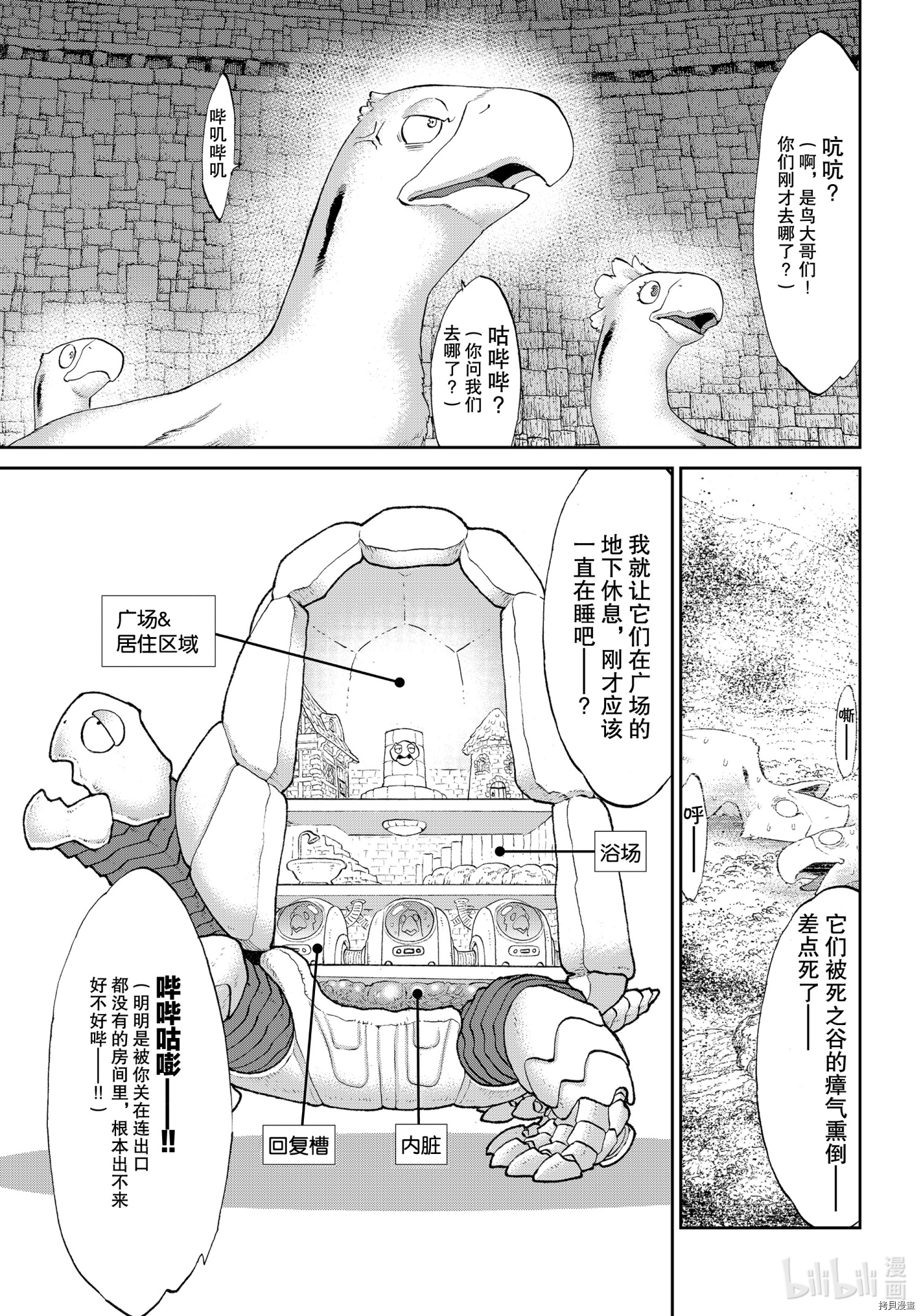 骑乘之王[拷贝漫画]韩漫全集-第36话无删减无遮挡章节图片 