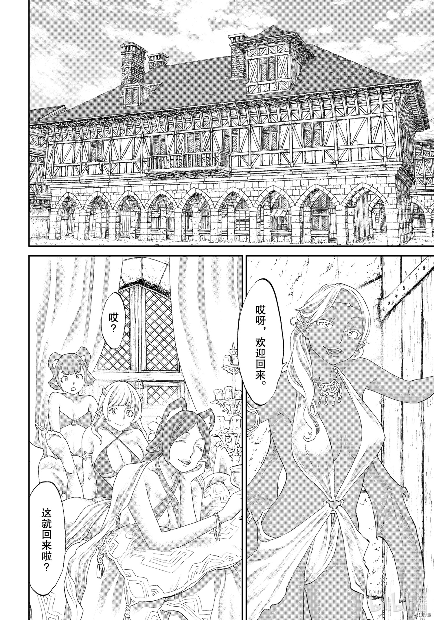 骑乘之王[拷贝漫画]韩漫全集-第36话无删减无遮挡章节图片 