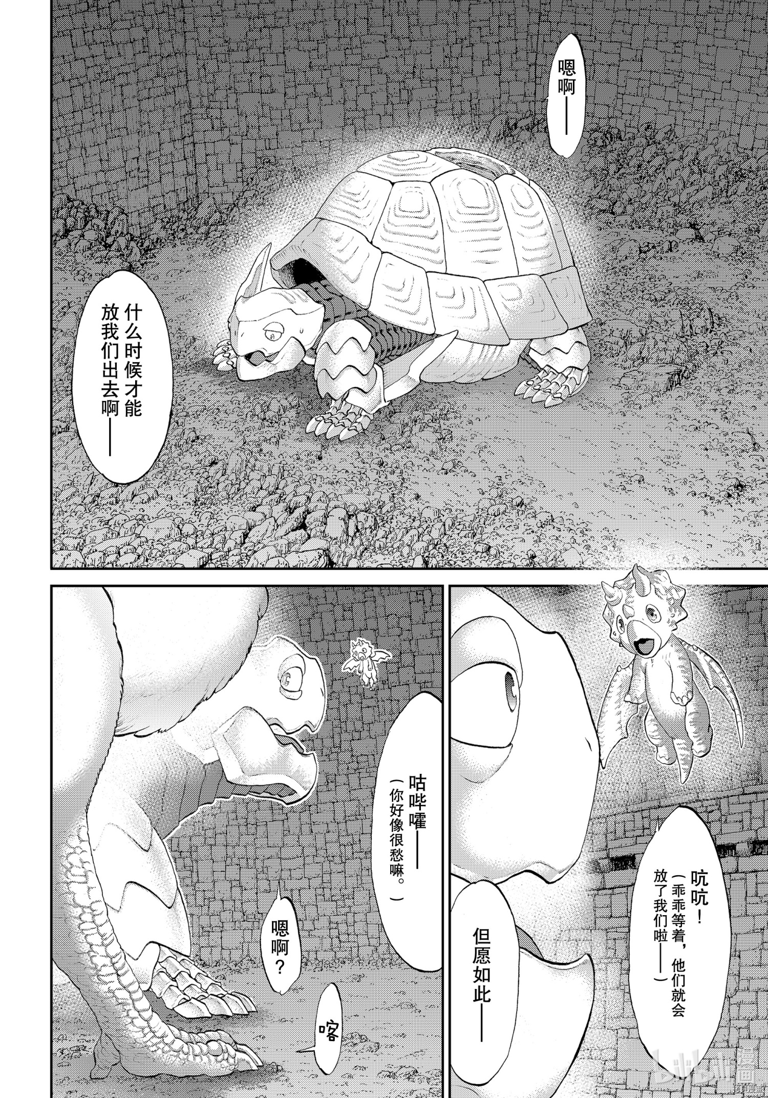 骑乘之王[拷贝漫画]韩漫全集-第36话无删减无遮挡章节图片 