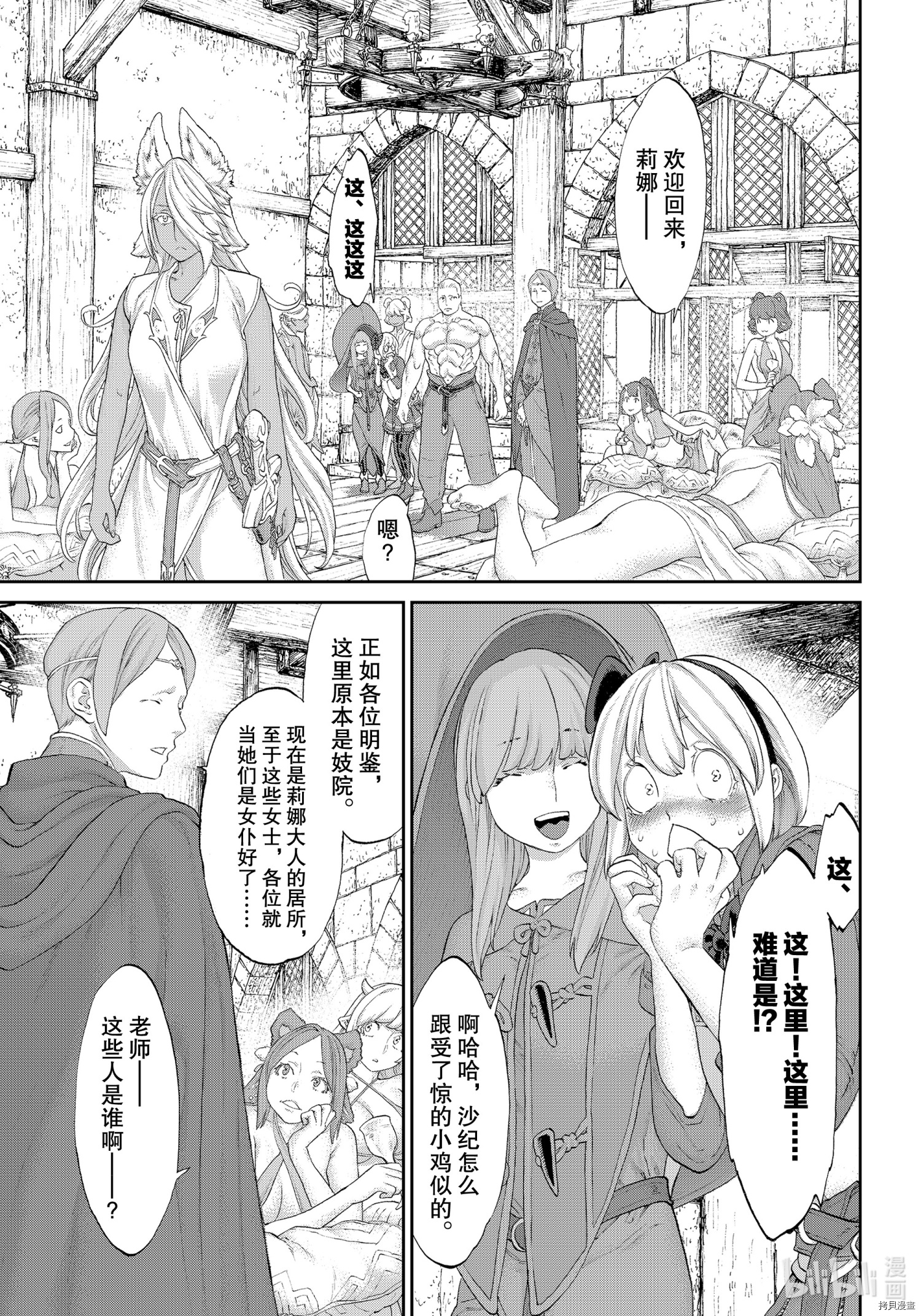 骑乘之王[拷贝漫画]韩漫全集-第36话无删减无遮挡章节图片 