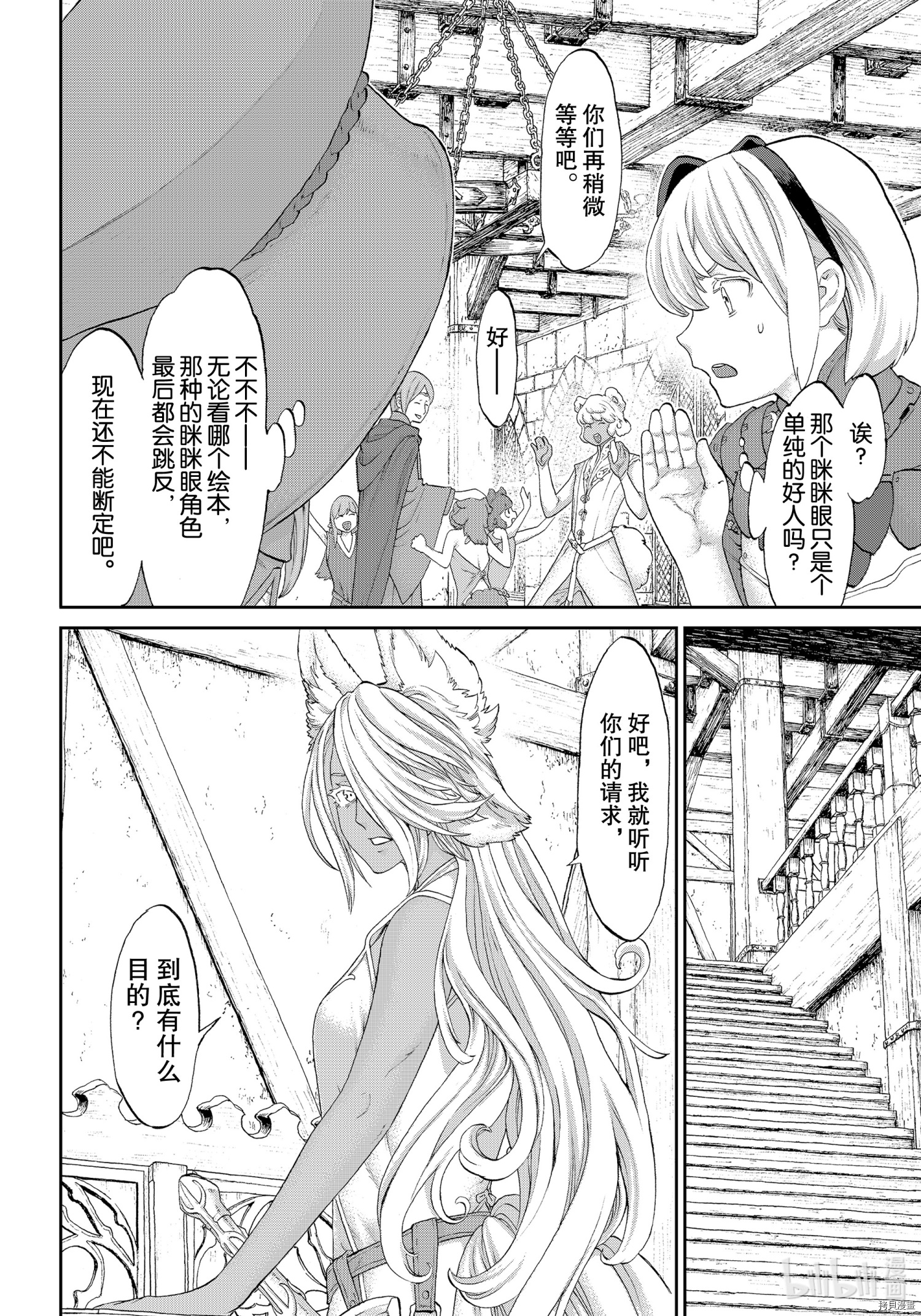 骑乘之王[拷贝漫画]韩漫全集-第36话无删减无遮挡章节图片 