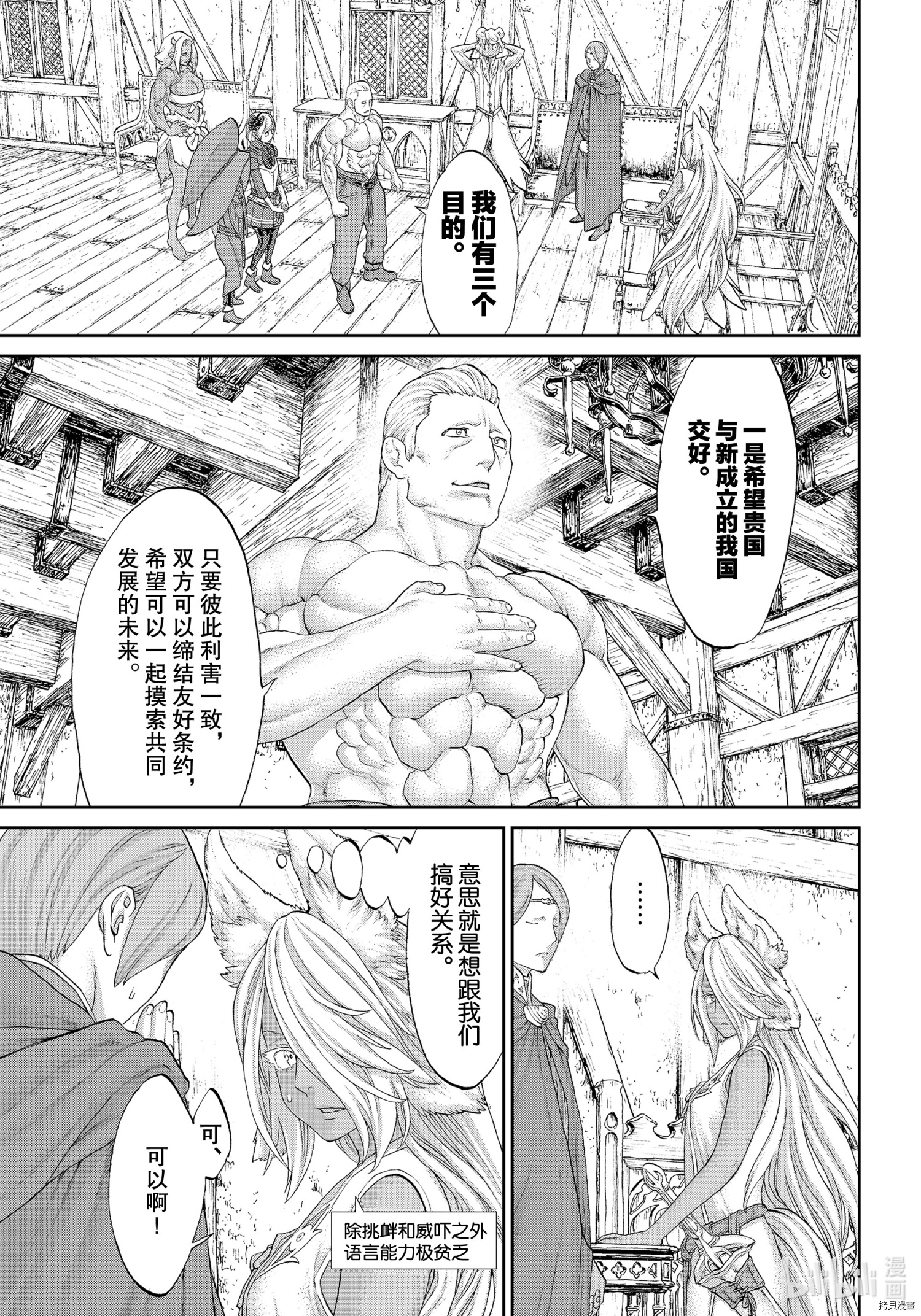 骑乘之王[拷贝漫画]韩漫全集-第36话无删减无遮挡章节图片 