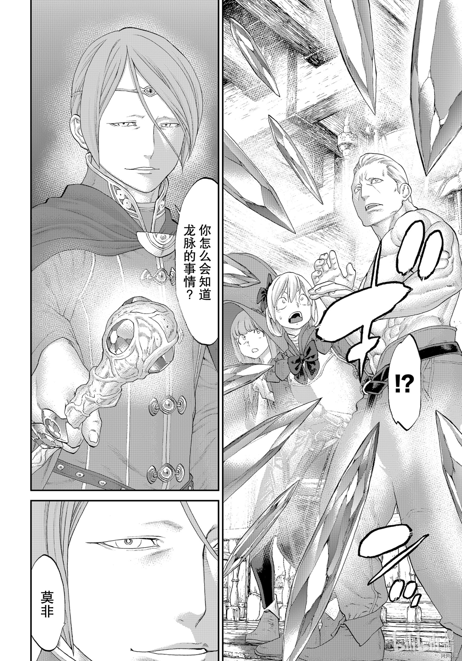 骑乘之王[拷贝漫画]韩漫全集-第36话无删减无遮挡章节图片 