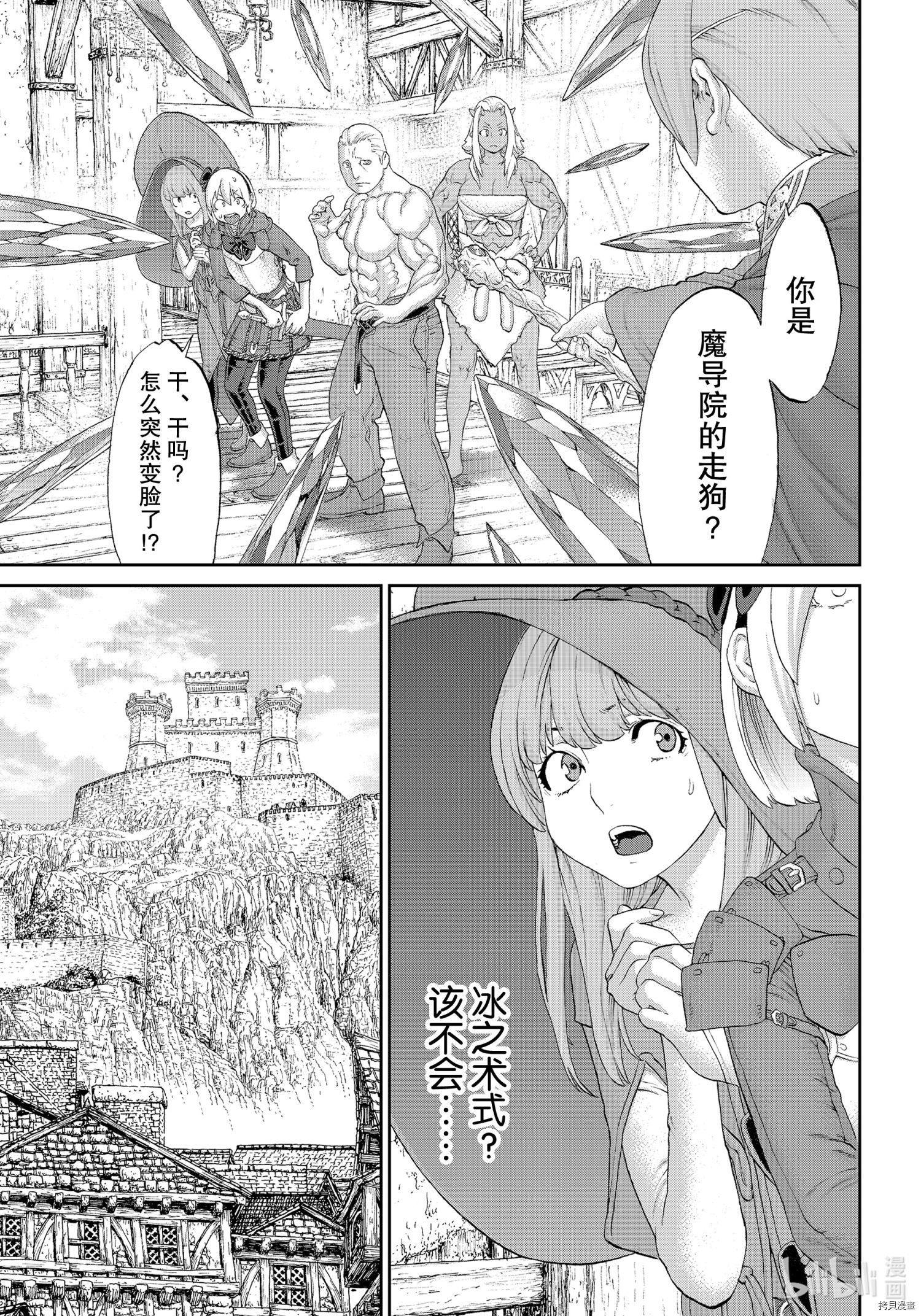 骑乘之王[拷贝漫画]韩漫全集-第36话无删减无遮挡章节图片 