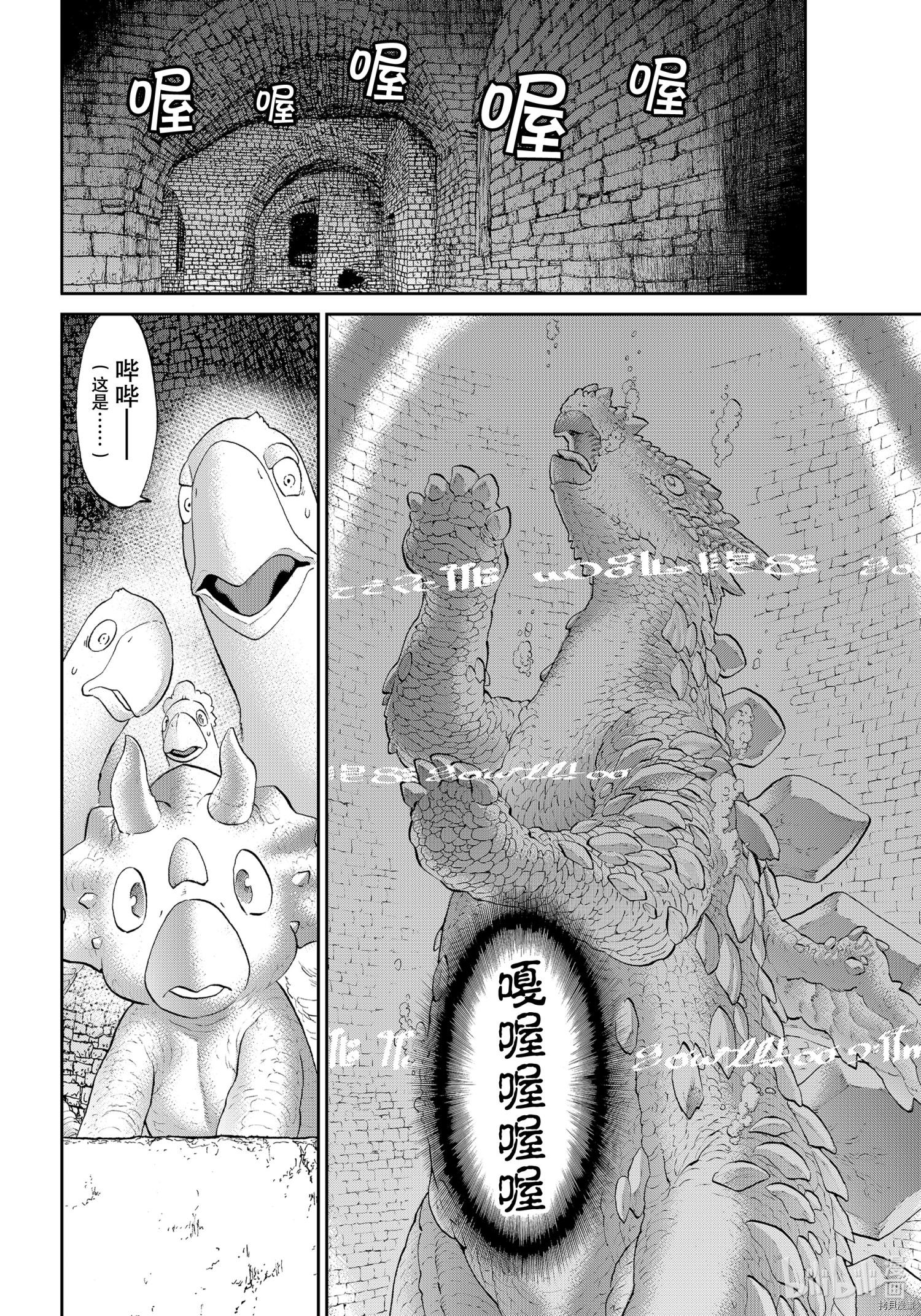骑乘之王[拷贝漫画]韩漫全集-第36话无删减无遮挡章节图片 
