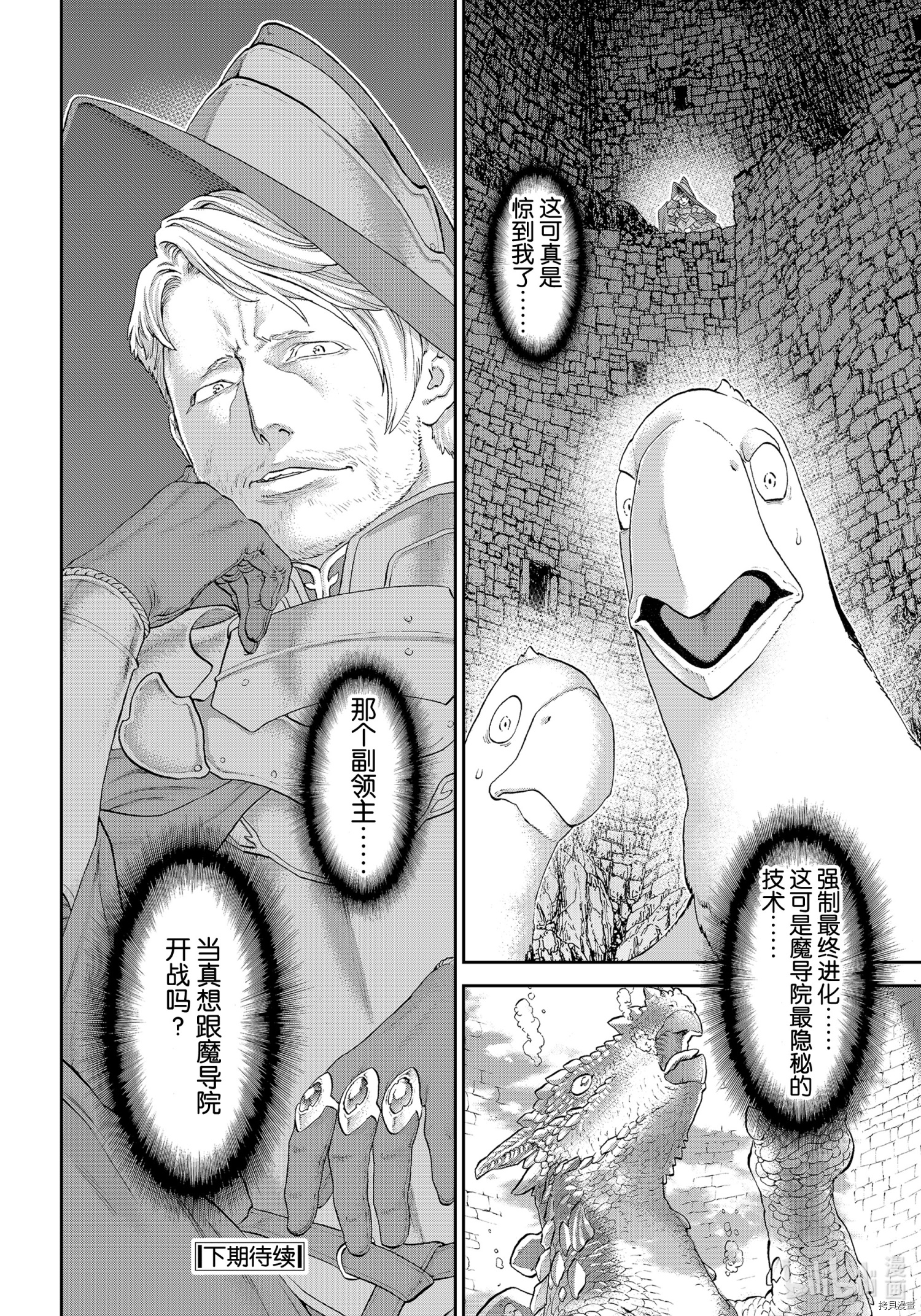 骑乘之王[拷贝漫画]韩漫全集-第36话无删减无遮挡章节图片 