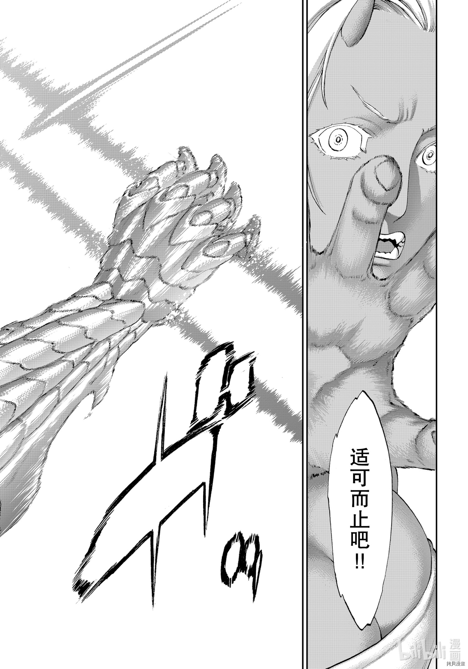 骑乘之王[拷贝漫画]韩漫全集-第36话无删减无遮挡章节图片 