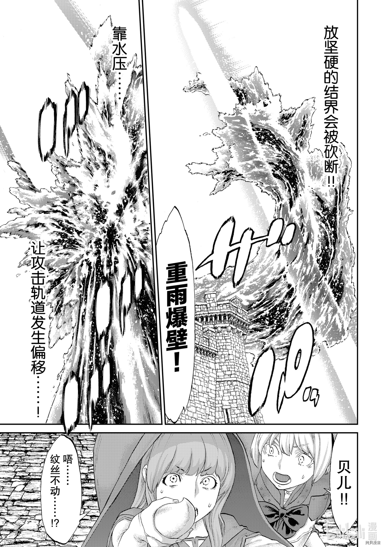 骑乘之王[拷贝漫画]韩漫全集-第36话无删减无遮挡章节图片 