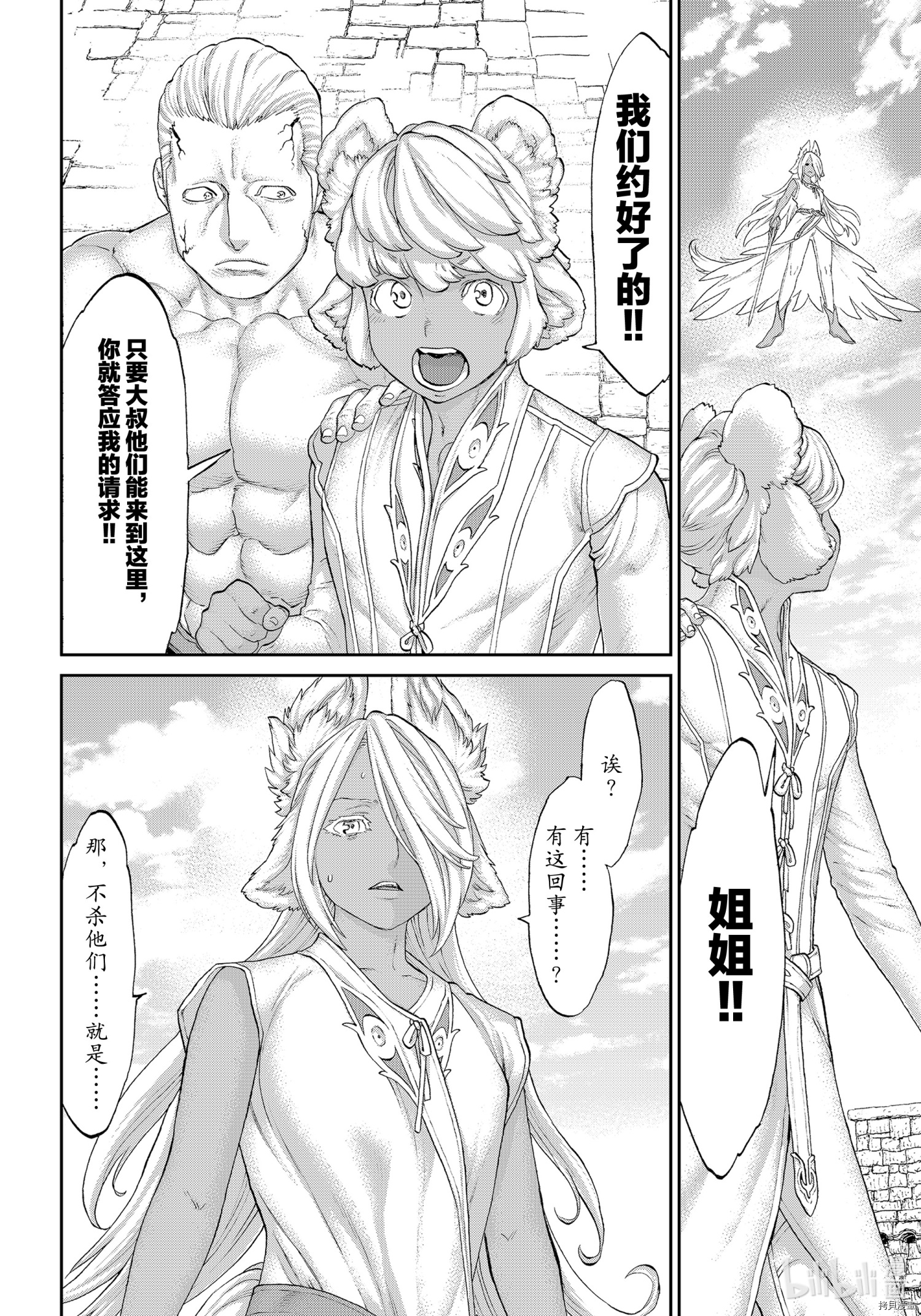 骑乘之王[拷贝漫画]韩漫全集-第36话无删减无遮挡章节图片 