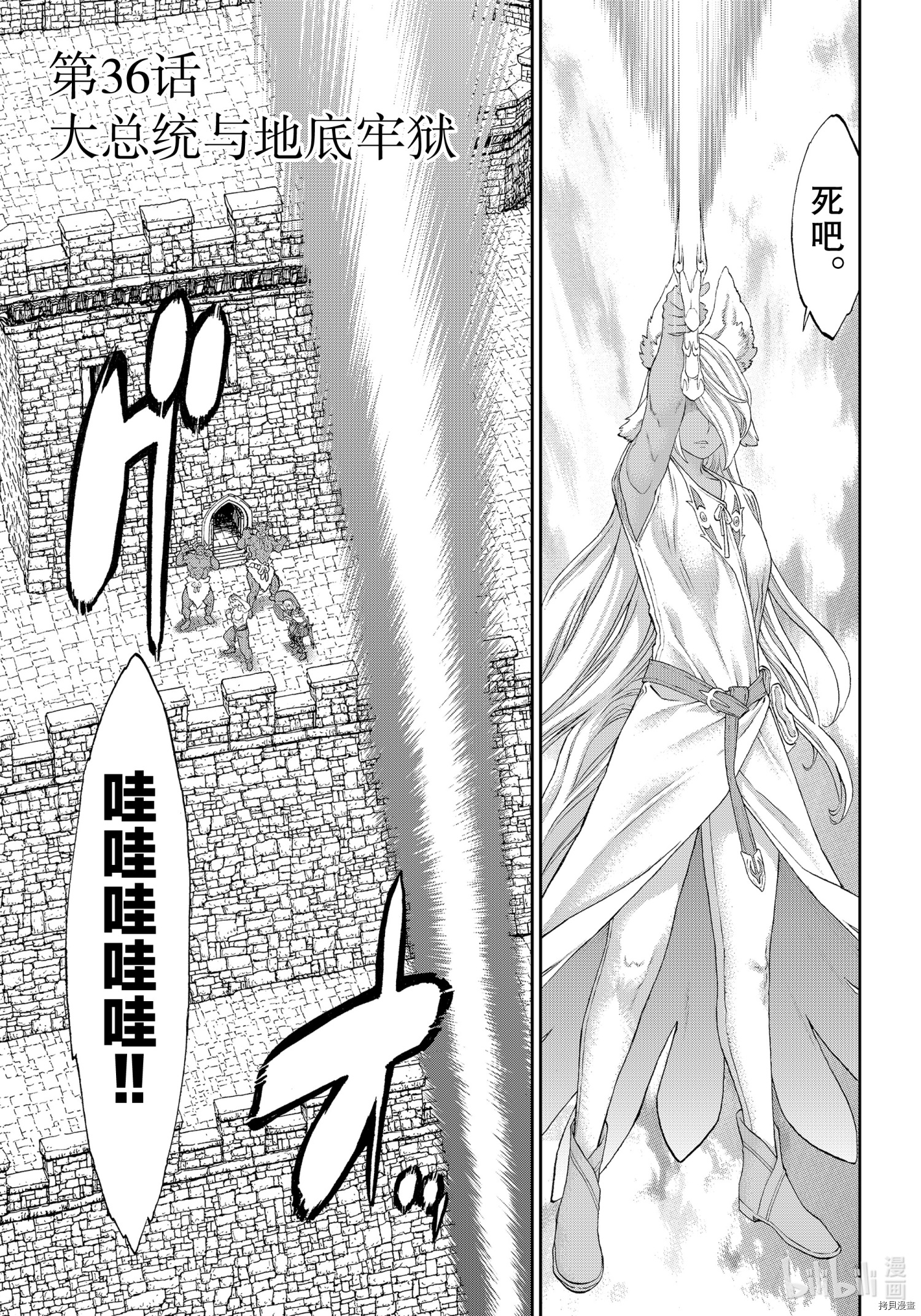 骑乘之王[拷贝漫画]韩漫全集-第36话无删减无遮挡章节图片 
