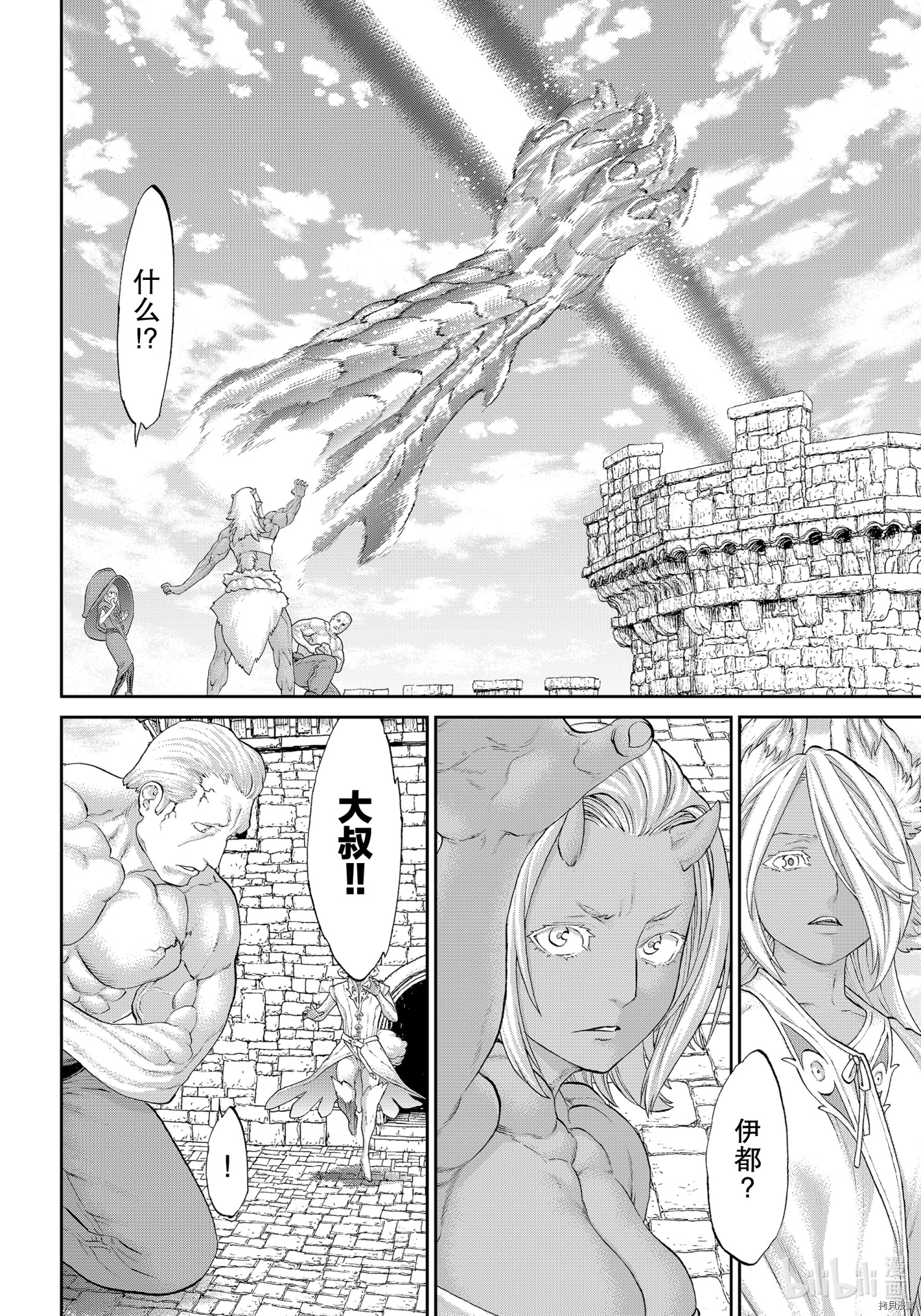 骑乘之王[拷贝漫画]韩漫全集-第36话无删减无遮挡章节图片 