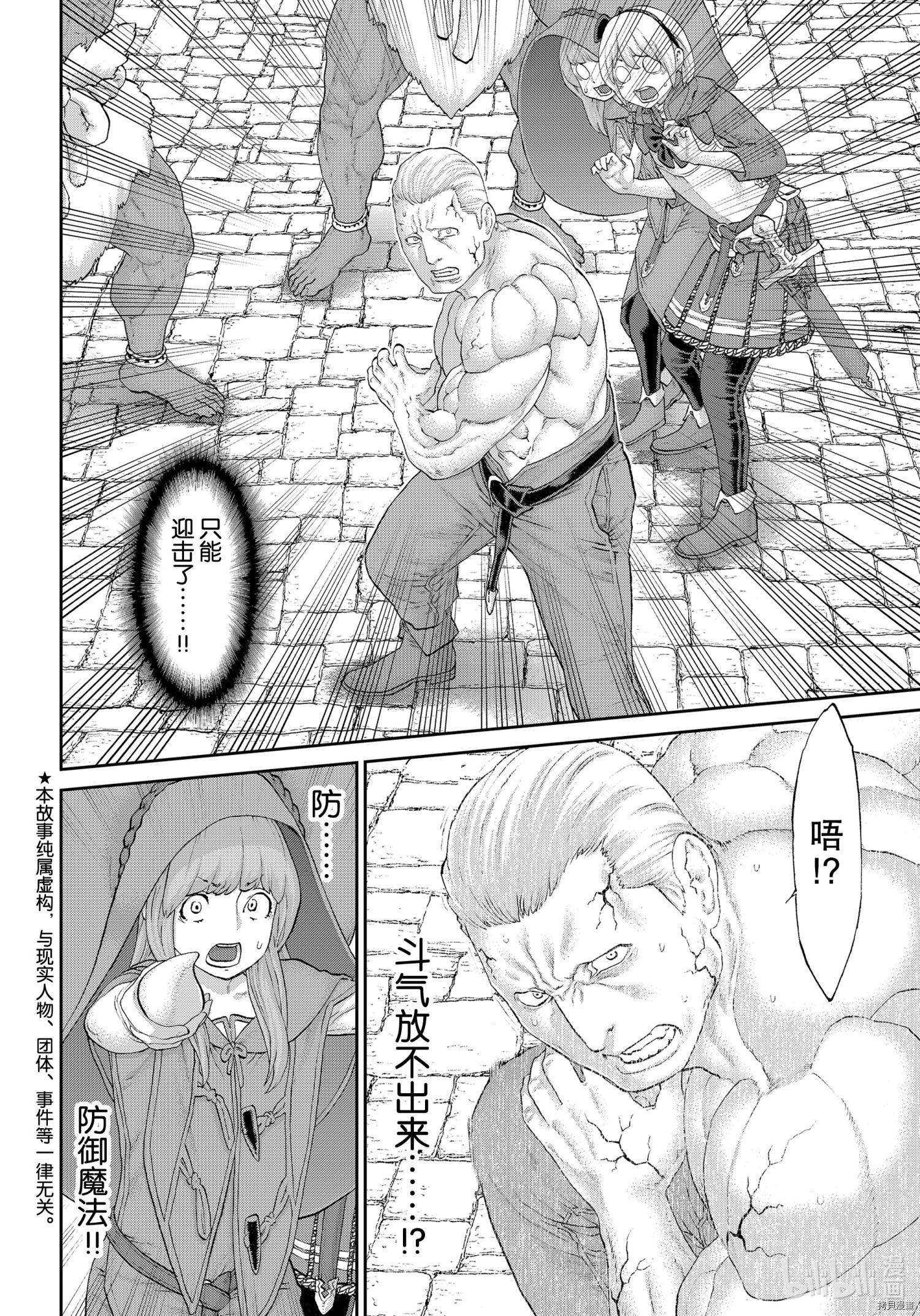 骑乘之王[拷贝漫画]韩漫全集-第36话无删减无遮挡章节图片 