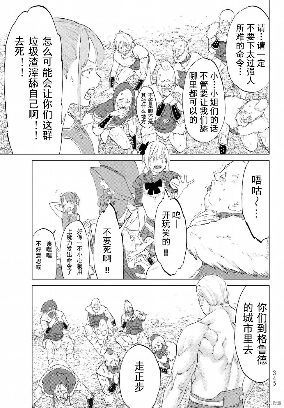 骑乘之王[拷贝漫画]韩漫全集-第06话无删减无遮挡章节图片 