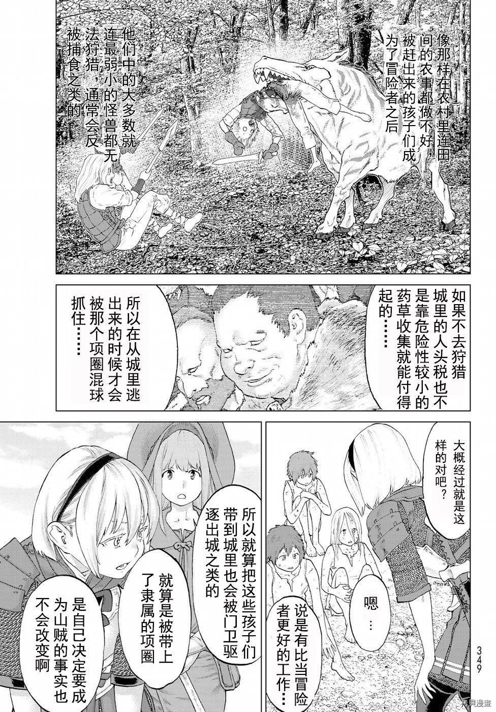 骑乘之王[拷贝漫画]韩漫全集-第06话无删减无遮挡章节图片 