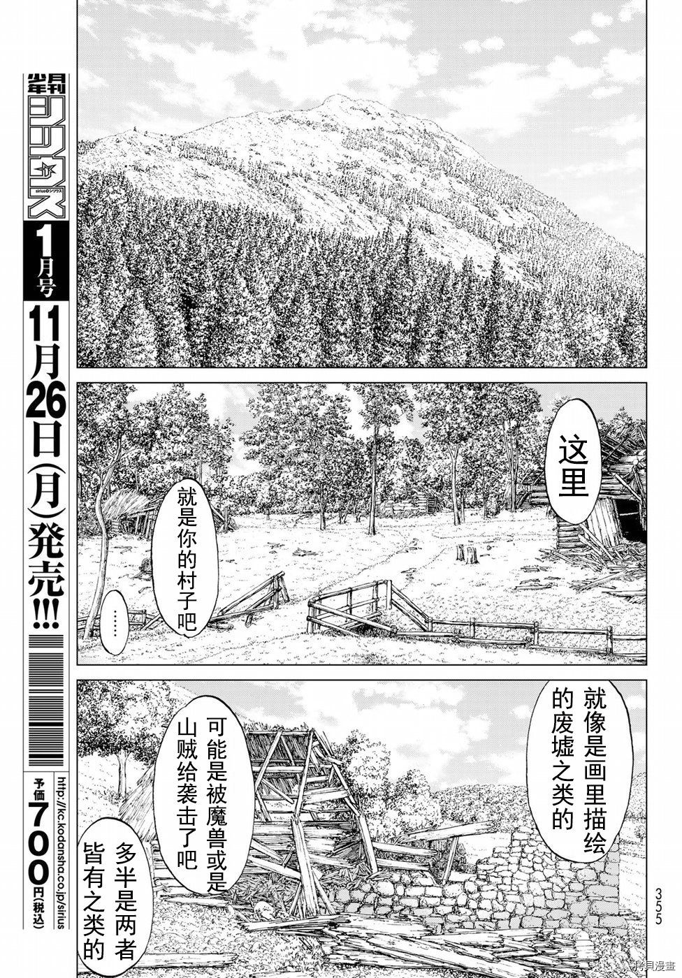 骑乘之王[拷贝漫画]韩漫全集-第06话无删减无遮挡章节图片 