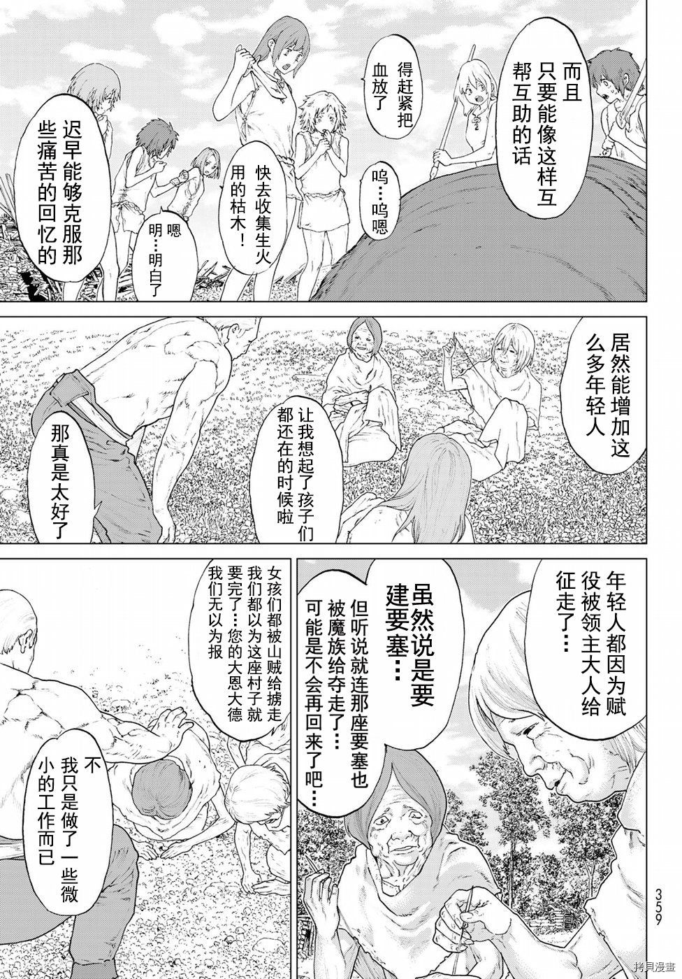 骑乘之王[拷贝漫画]韩漫全集-第06话无删减无遮挡章节图片 