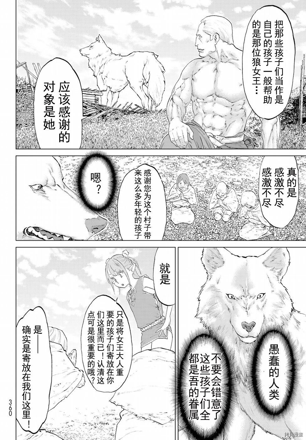 骑乘之王[拷贝漫画]韩漫全集-第06话无删减无遮挡章节图片 