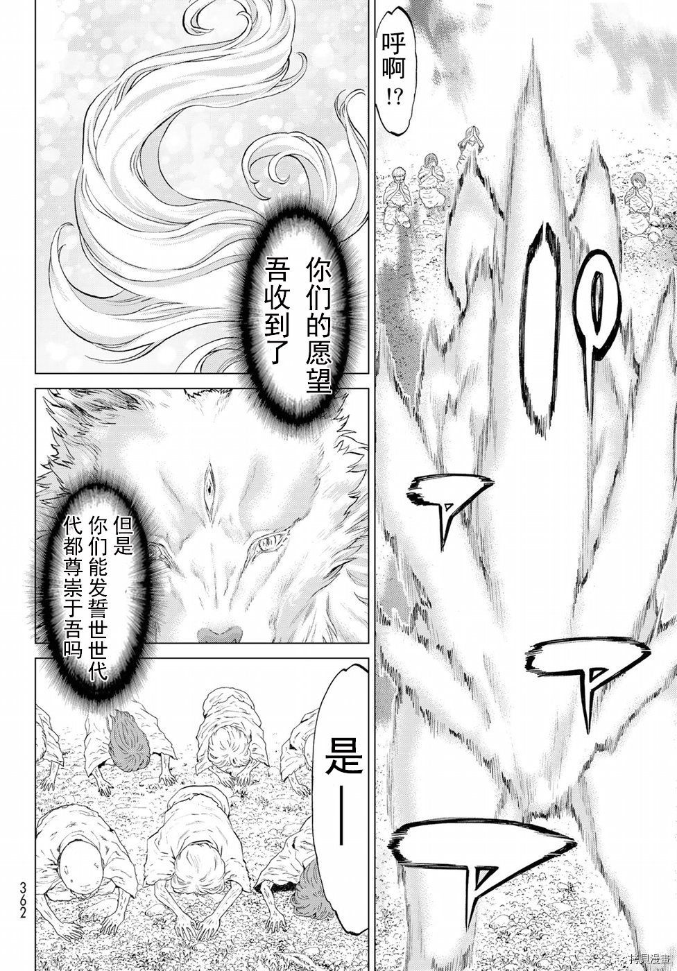 骑乘之王[拷贝漫画]韩漫全集-第06话无删减无遮挡章节图片 