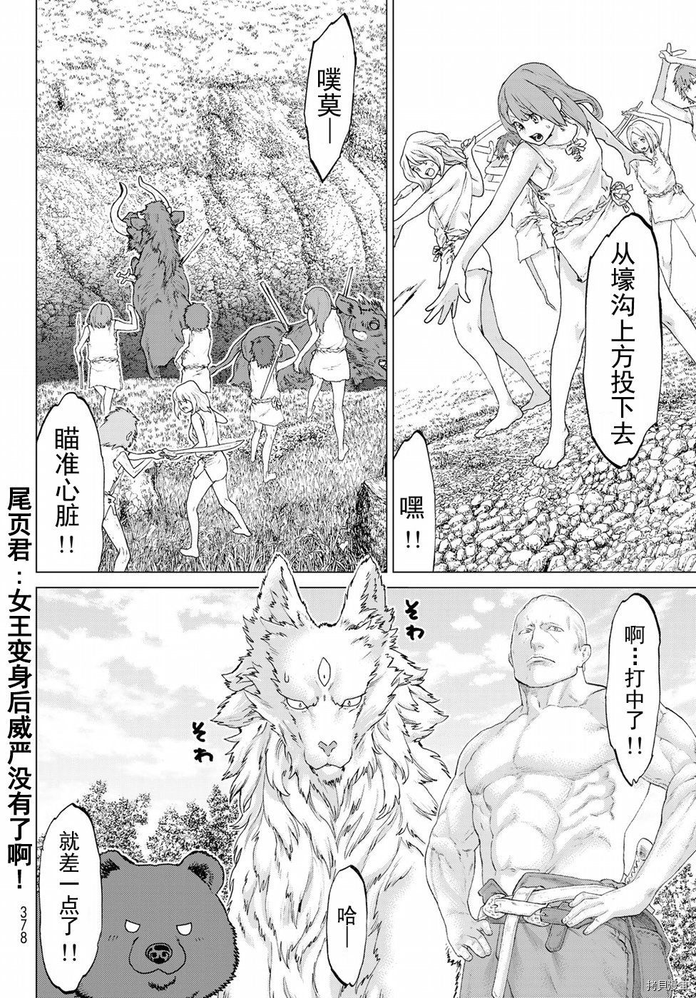 骑乘之王[拷贝漫画]韩漫全集-第06话无删减无遮挡章节图片 