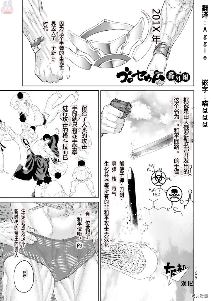 骑乘之王[拷贝漫画]韩漫全集-番外无删减无遮挡章节图片 