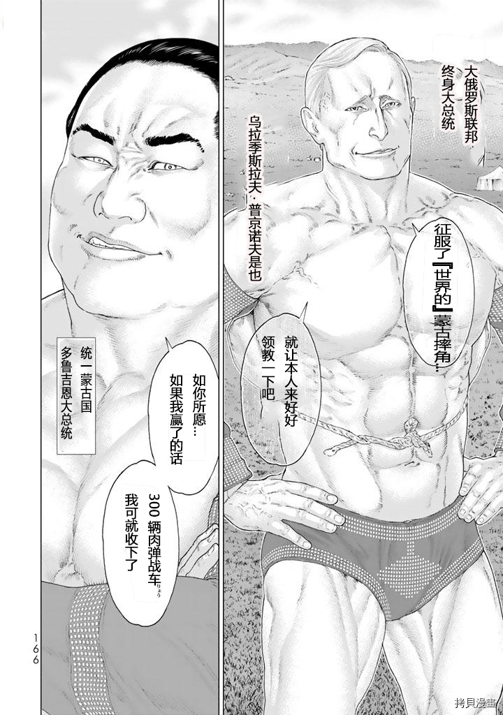 骑乘之王[拷贝漫画]韩漫全集-番外无删减无遮挡章节图片 