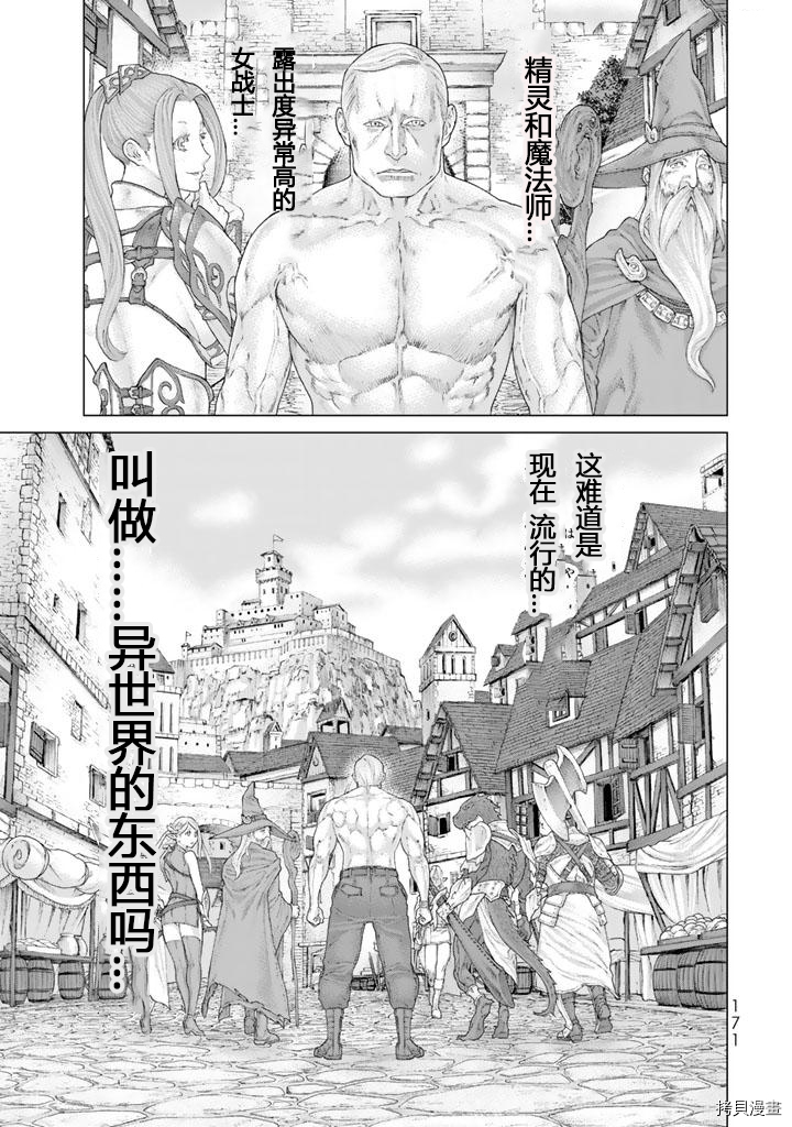 骑乘之王[拷贝漫画]韩漫全集-番外无删减无遮挡章节图片 