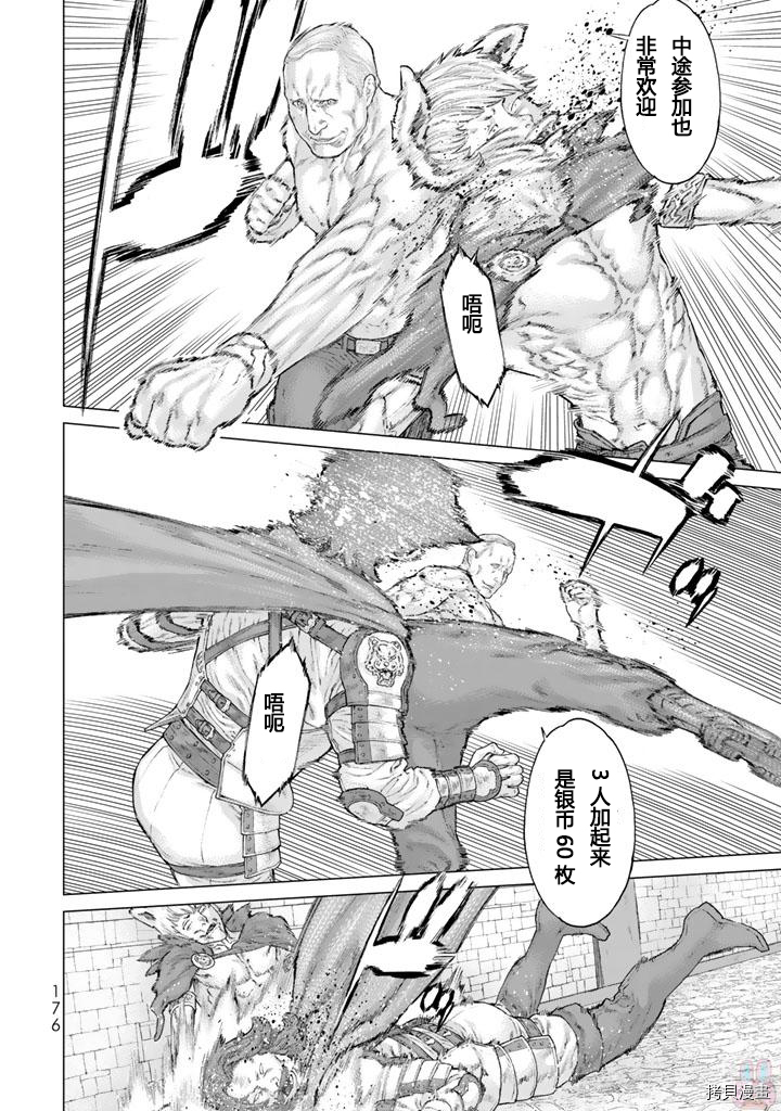 骑乘之王[拷贝漫画]韩漫全集-番外无删减无遮挡章节图片 