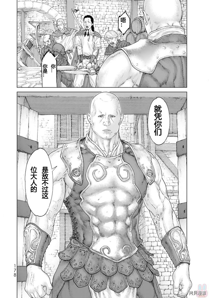 骑乘之王[拷贝漫画]韩漫全集-番外无删减无遮挡章节图片 