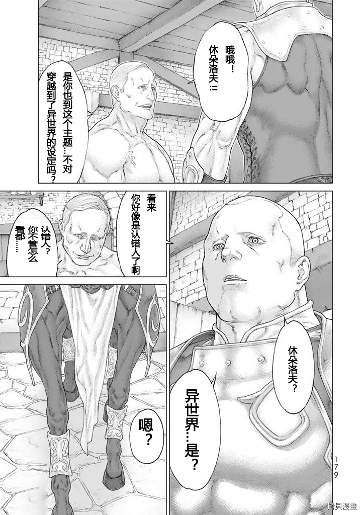 骑乘之王[拷贝漫画]韩漫全集-番外无删减无遮挡章节图片 