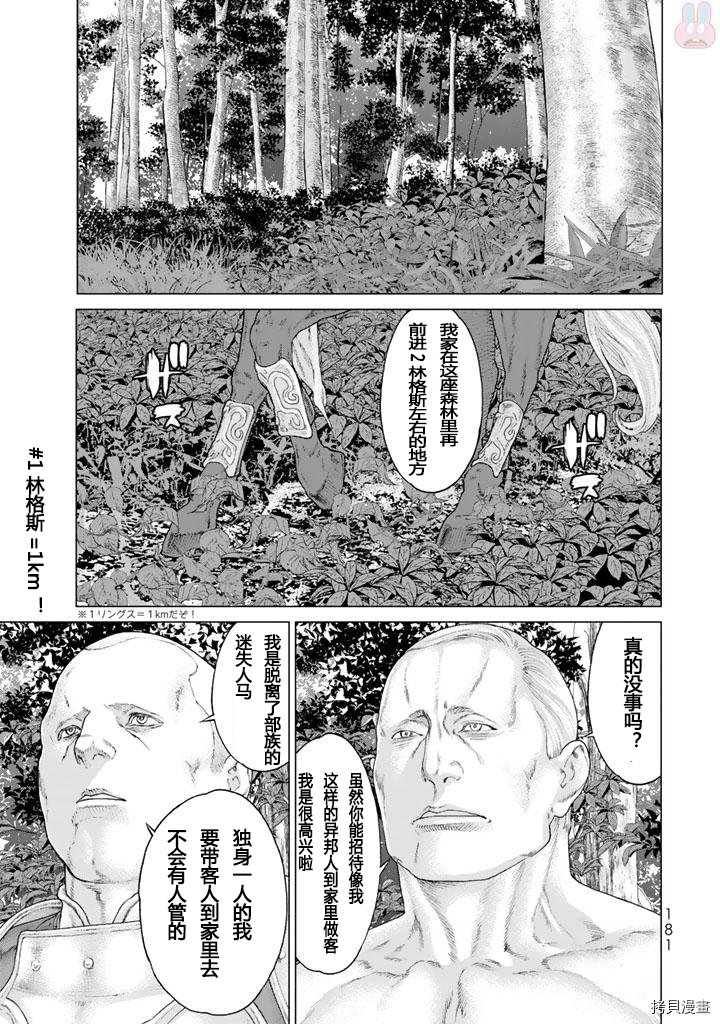 骑乘之王[拷贝漫画]韩漫全集-番外无删减无遮挡章节图片 