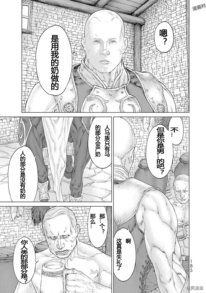 骑乘之王[拷贝漫画]韩漫全集-番外无删减无遮挡章节图片 