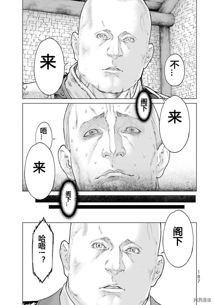骑乘之王[拷贝漫画]韩漫全集-番外无删减无遮挡章节图片 