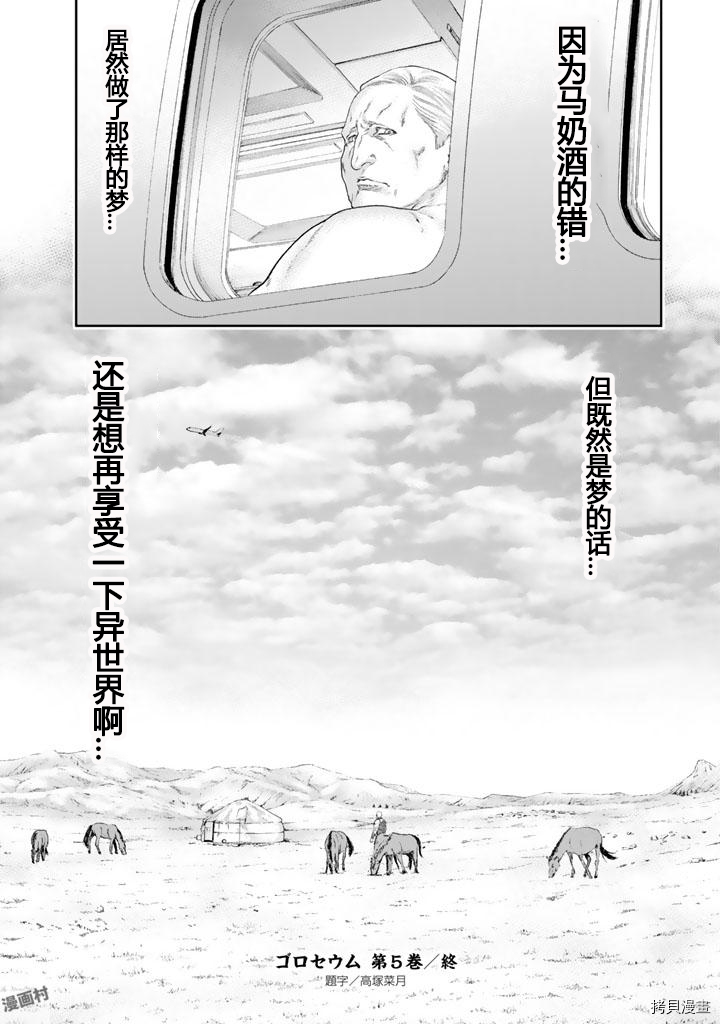 骑乘之王[拷贝漫画]韩漫全集-番外无删减无遮挡章节图片 