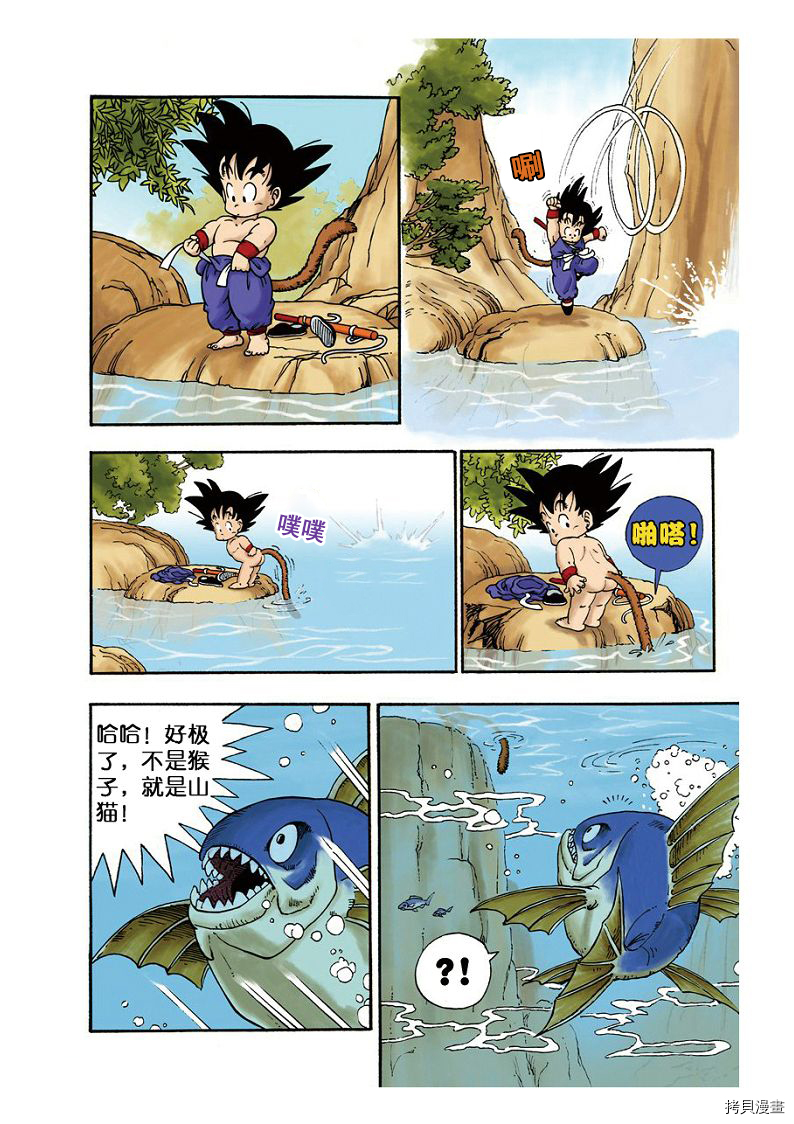 七龙珠[拷贝漫画]韩漫全集-1卷无删减无遮挡章节图片 