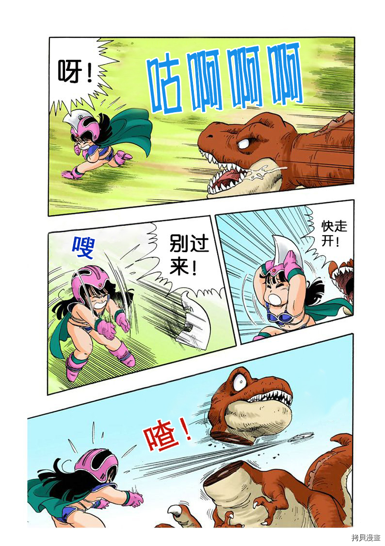七龙珠[拷贝漫画]韩漫全集-1卷无删减无遮挡章节图片 