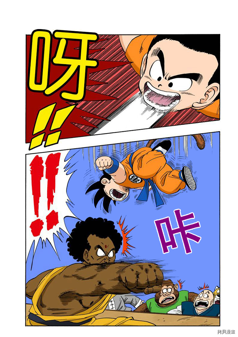 七龙珠[拷贝漫画]韩漫全集-10卷无删减无遮挡章节图片 