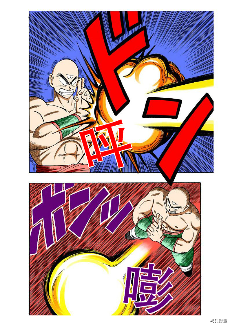 七龙珠[拷贝漫画]韩漫全集-10卷无删减无遮挡章节图片 